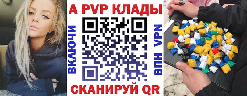 МЕГА ССЫЛКА  Партизанск  Alfa_PVP кристаллы 