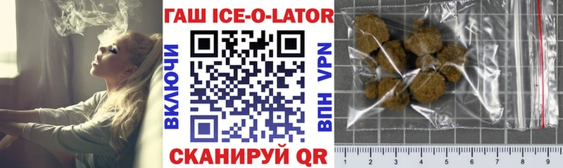 ГАШИШ хэш Партизанск