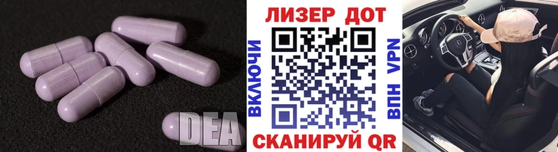 Лсд 25 экстази ecstasy Партизанск